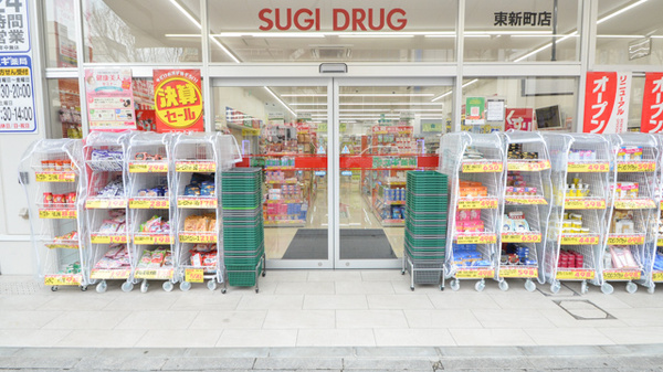 スギ薬局　東新町店の入口