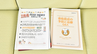 スギ薬局　倉治店の冊子
