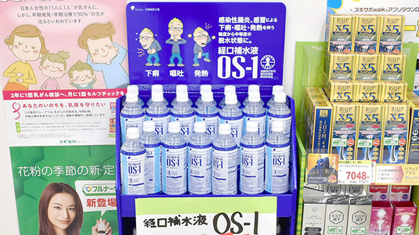 スギ薬局　江東橋南店の飲食物