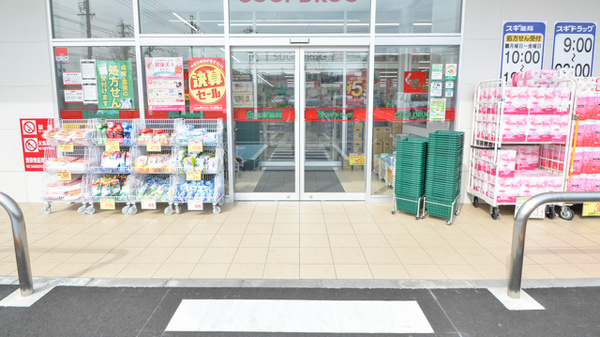 スギ薬局　原南店の入口