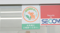 スギ薬局　古知野店の認知症サポーター