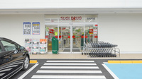 スギ薬局　古知野店の入口