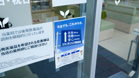 スギ薬局　甲子園口グリーンプレイス店のジェネリック対応