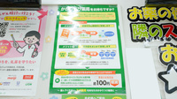 スギ薬局　甲子園口グリーンプレイス店のかかりつけ薬局対応