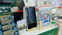 スギ薬局　甲子園口グリーンプレイス店のオンライン資格確認