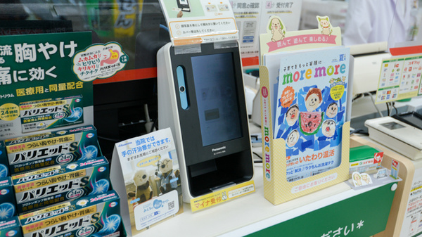 スギ薬局　甲子園口グリーンプレイス店のオンライン資格確認