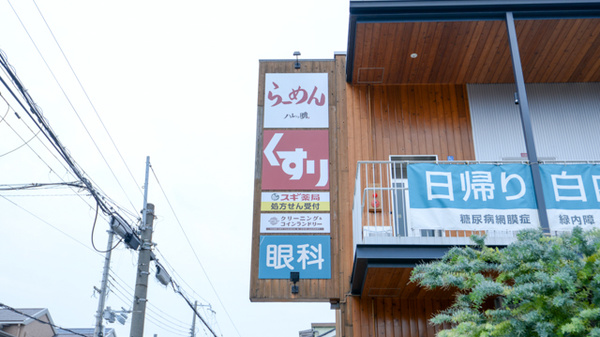 スギ薬局　甲子園口グリーンプレイス店の看板