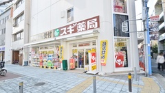 スギ薬局　南堀江店の外観