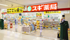 スギ薬局　北柏店の外観