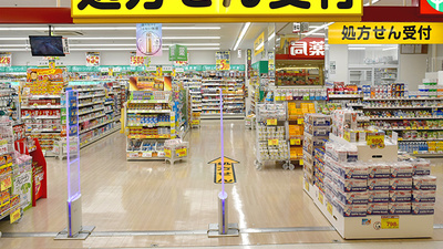 スギ薬局　北柏店の入口