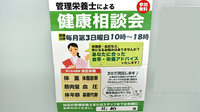 スギ薬局　北柏店の相談対応