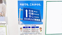 スギ薬局　北柏店のジェネリック対応