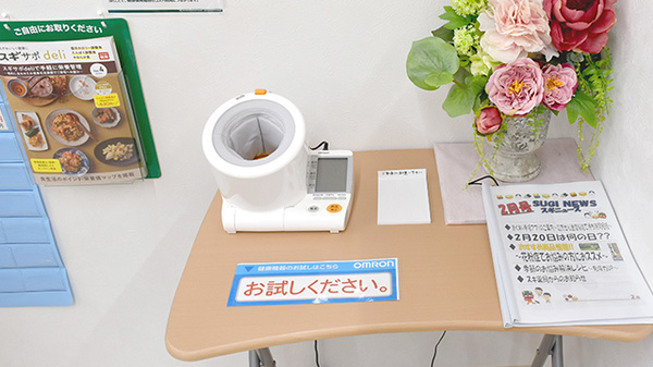 スギ薬局　北柏店の血圧計