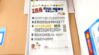 スギ薬局　北柏店の冊子