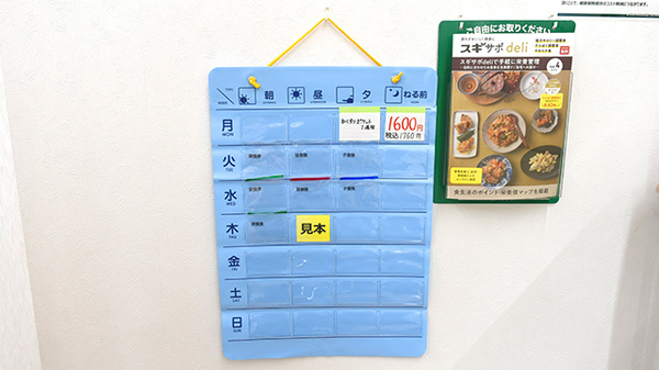スギ薬局　北柏店の雑貨品