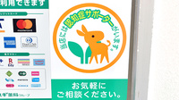 スギ薬局　陽光台店の認知症サポーター