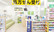 スギ薬局　陽光台店の入口