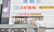 スギ薬局　茨木上郡店の外観