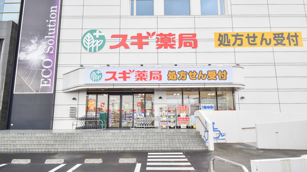 スギ薬局　茨木上郡店の外観