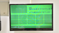スギ薬局　茨木上郡店の順番待ちシステム