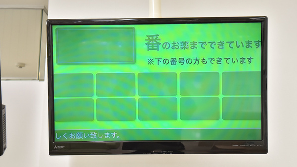 スギ薬局　茨木上郡店の順番待ちシステム