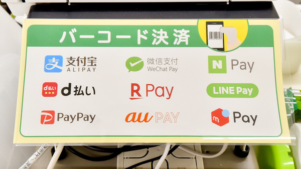 スギ薬局　茨木上郡店のスマホ決済対応