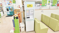 スギ薬局　茨木上郡店のフリーサービス
