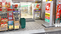 スギ薬局　中野鍋横店の入口