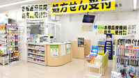 スギ薬局　中野鍋横店の入口