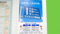 スギ薬局　中野鍋横店のジェネリック対応