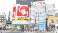 スギ薬局　岸里店の外観