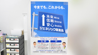 スギ薬局　岸里店のジェネリック対応