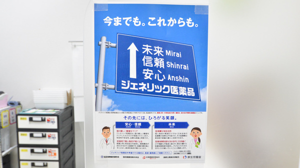 スギ薬局　岸里店のジェネリック対応