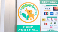 スギ薬局　辻堂駅南口店の認知症サポーター