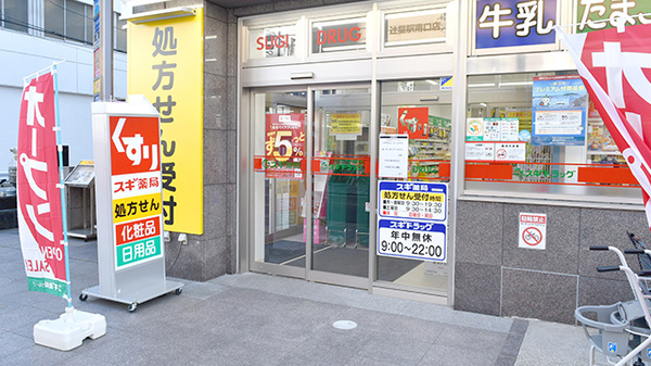 スギ薬局　辻堂駅南口店の入口
