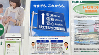 スギ薬局　辻堂駅南口店のジェネリック対応
