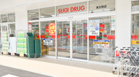 スギ薬局　東生駒店の入口