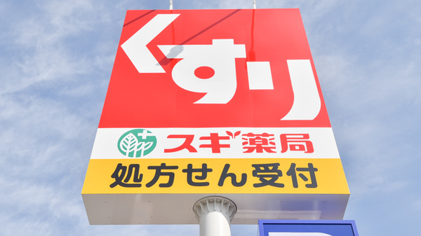 スギ薬局　東生駒店の看板