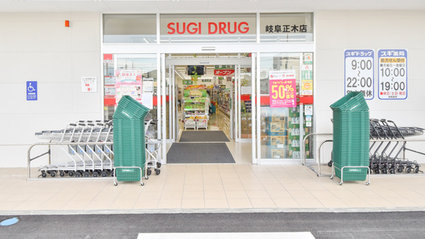 スギ薬局　岐阜正木店の入口