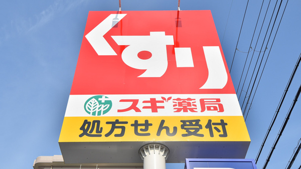 スギ薬局　和泉府中東店の看板