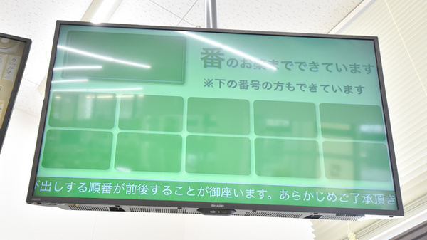 順番待ちシステム