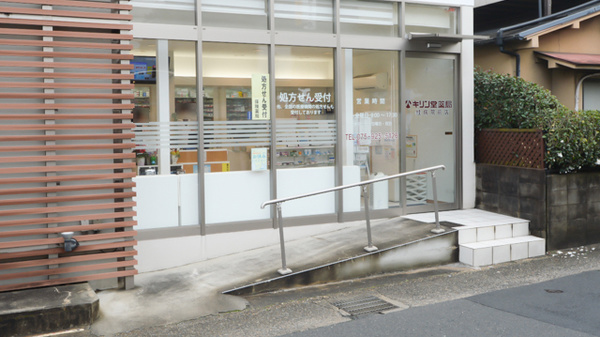キリン堂薬局　桂病院前店の入口