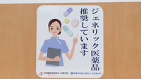 キリン堂薬局　桂病院前店のジェネリック対応