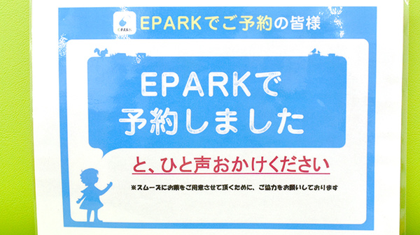 ドラッグセイムス越谷大里2号薬局のネット受付対応