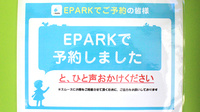 ドラッグセイムス武蔵村山三ツ藤薬局のネット受付対応