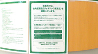 ドラッグセイムス武蔵村山三ツ藤薬局のジェネリック対応