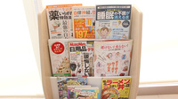 ドラッグセイムス武蔵村山三ツ藤薬局の書籍