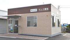 リンク薬局の外観