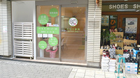 たから薬局の入口