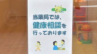 たから薬局の相談対応